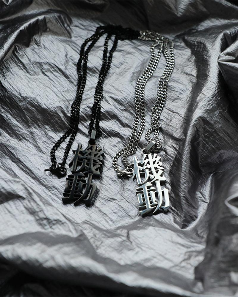 Kanji Mechanical Pendant Necklace